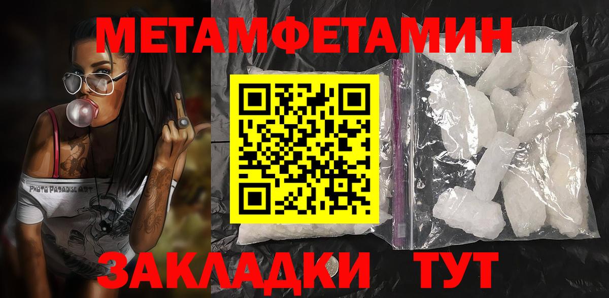 Городец  АМФЕТАМИН  Вход с VPN  Амфетамин Розовый 