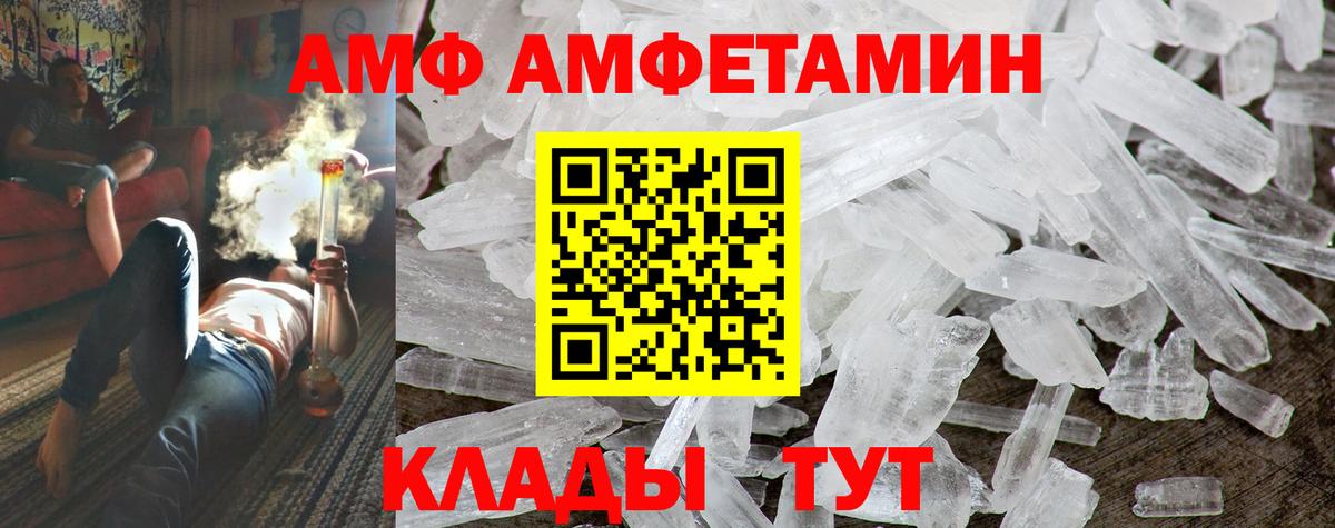АМФ Premium Городец