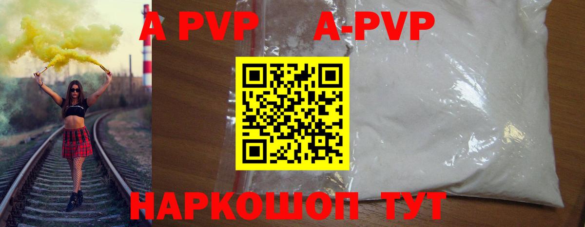 Городец  Alfa_PVP кристаллы  A PVP СК КРИС  Вход с VPN  A PVP кристаллы 