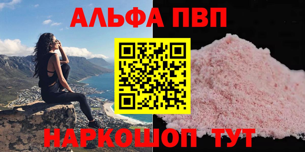 Альфа ПВП Crystall Городец