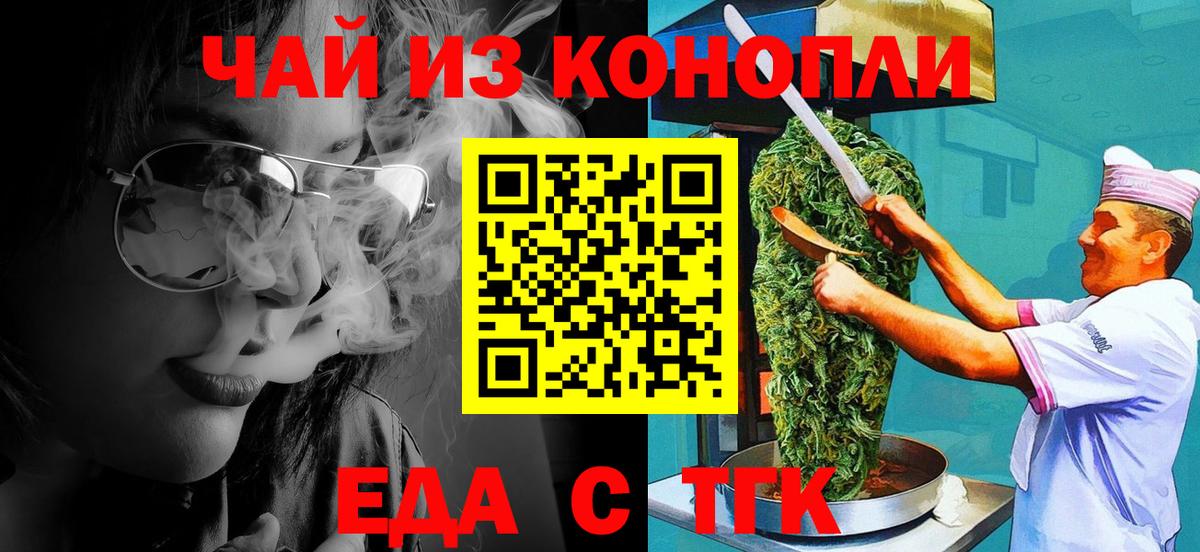 Cannafood марихуана  Вход с VPN  Городец 