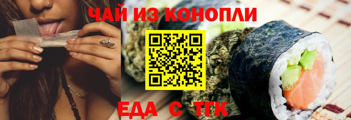 Печенье с ТГК марихуана Городец