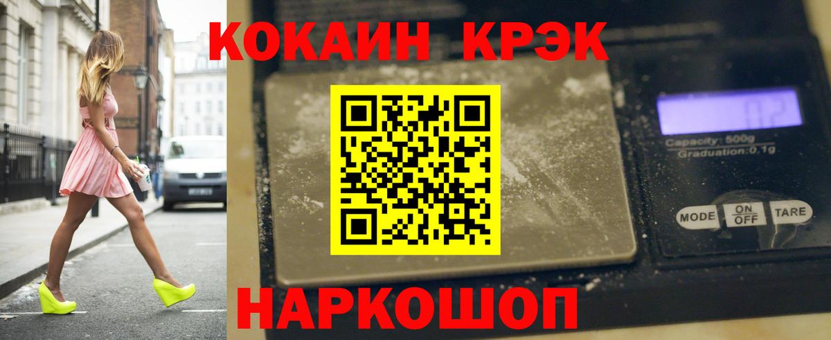 COCAIN 98%  Кокаин Боливия  COCAIN  Вход с VPN  Городец 