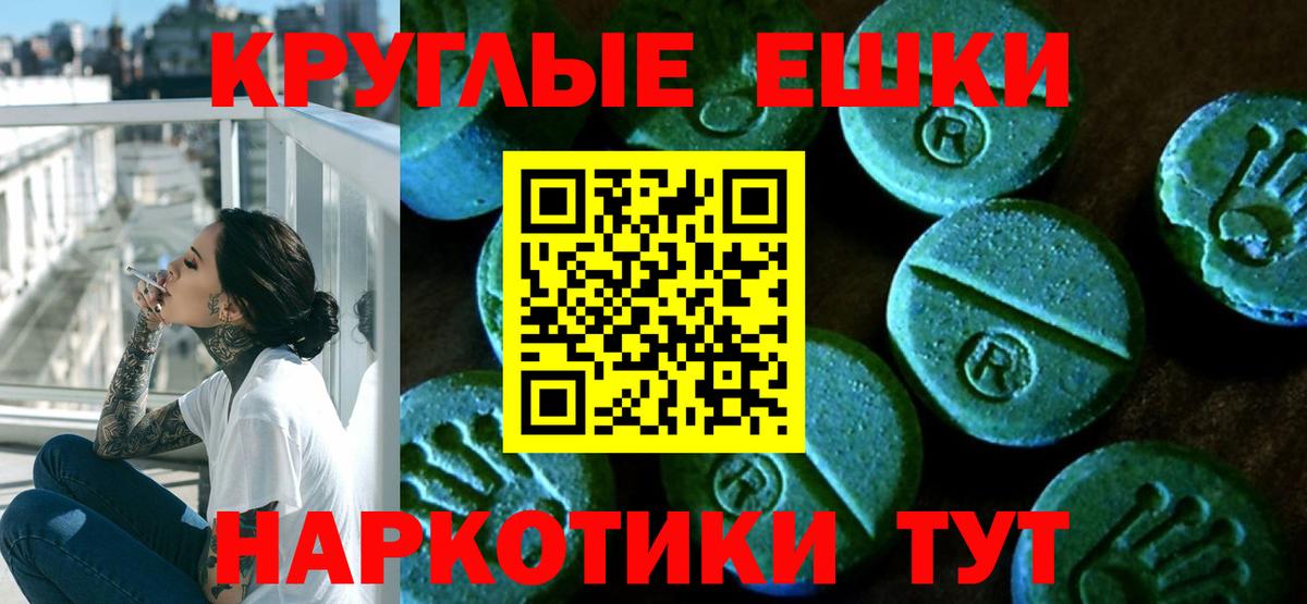Ecstasy круглые Городец