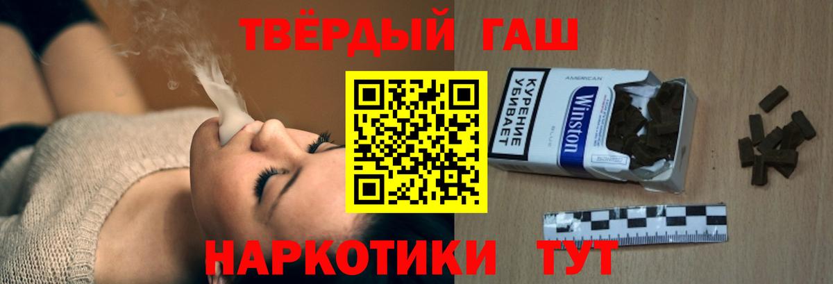 Гашиш 40% ТГК Городец