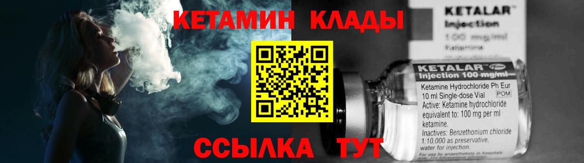 Кетамин ketamine  Вход с VPN  Городец  Кетамин VHQ 