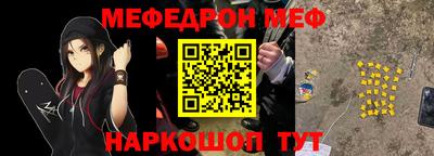мефедрон Кумертау