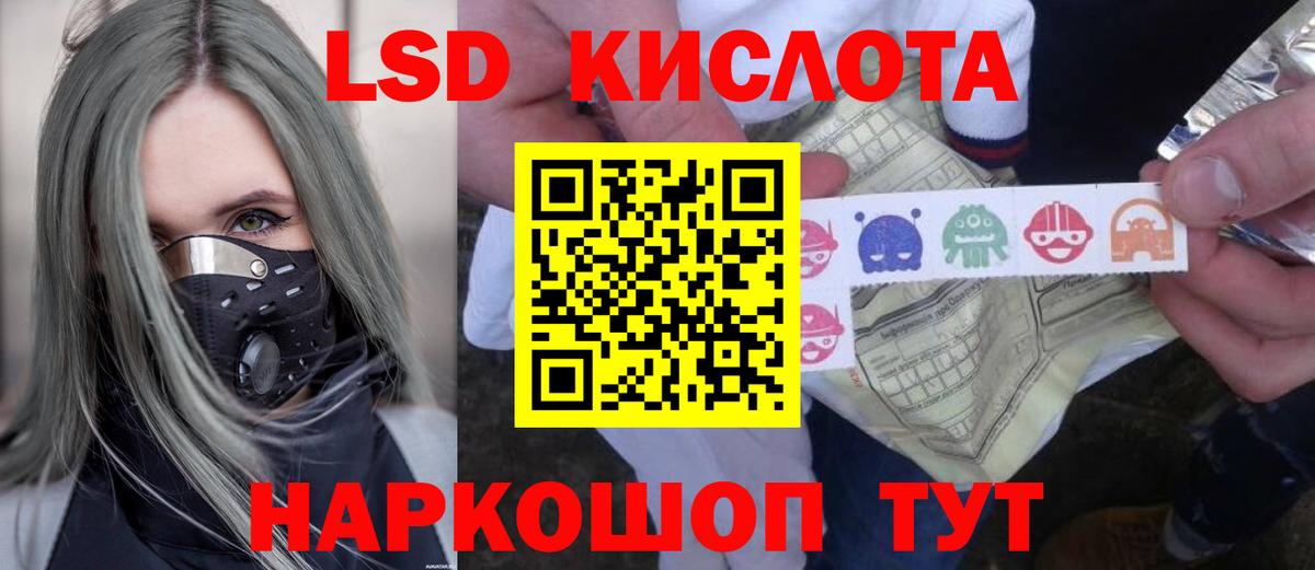 ЛСД экстази кислота Городец