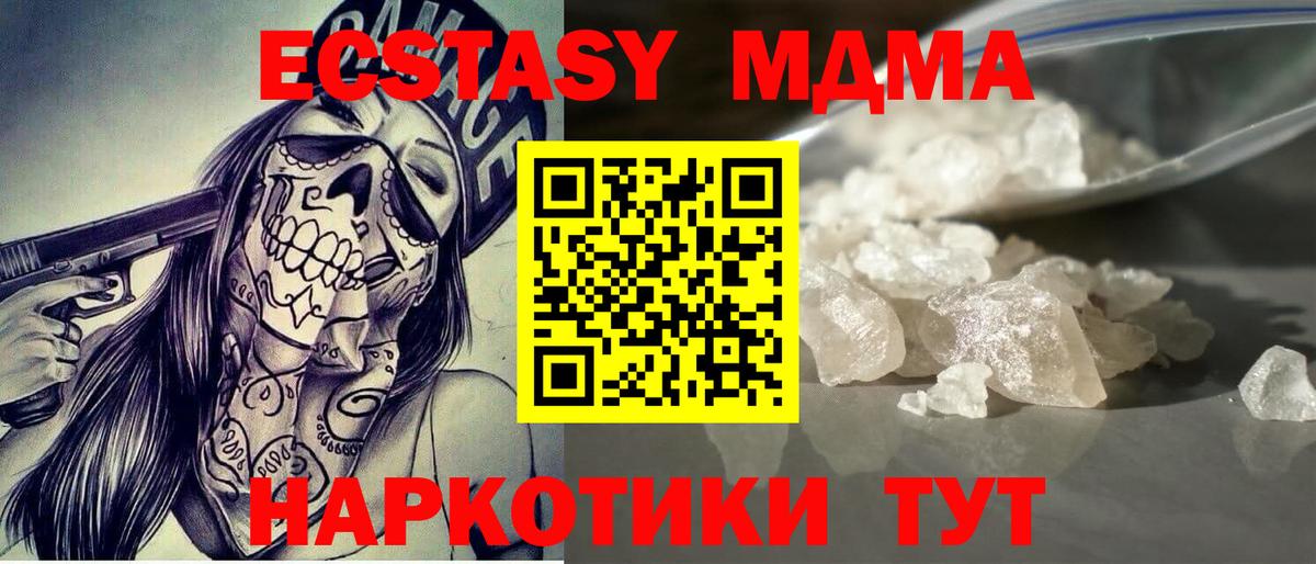 Городец  МДМА VHQ  Вход с VPN 