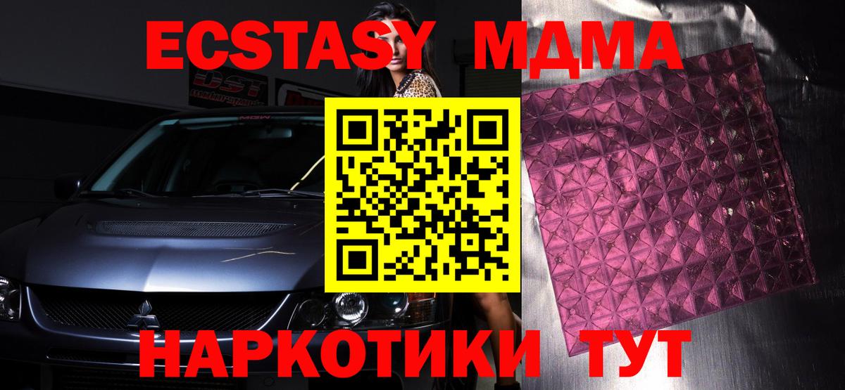 МДМА Molly Городец