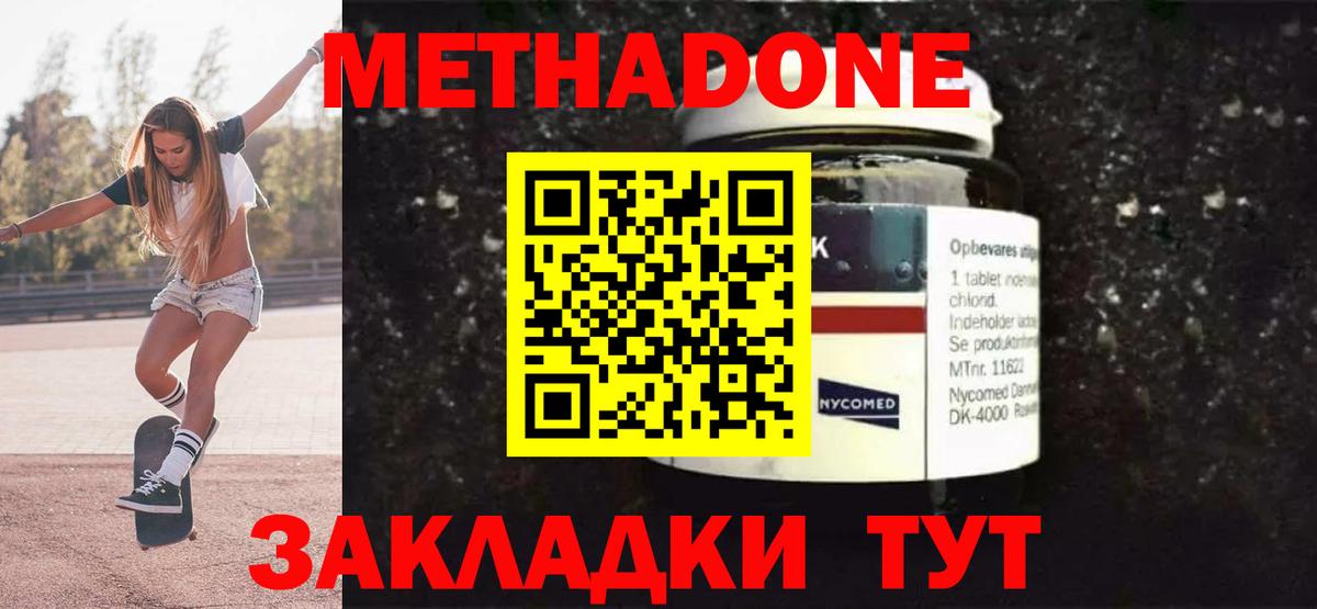 Городец  площадка официальный сайт  мега сайт  Вход с VPN  Метадон мёд 