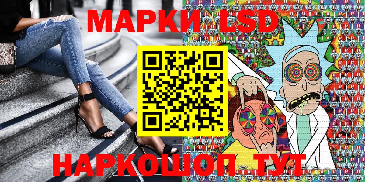 Марки 25I-NBOMe 1500мкг Городец