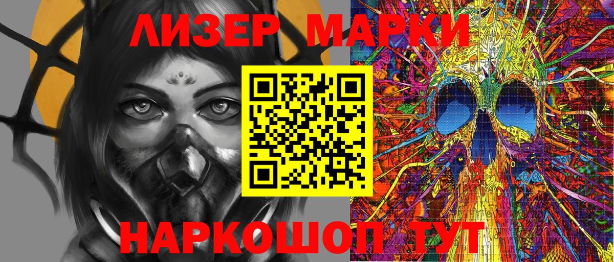Городец  Марки NBOMe 1,5мг  Вход с VPN  Марки NBOMe 1,5мг 