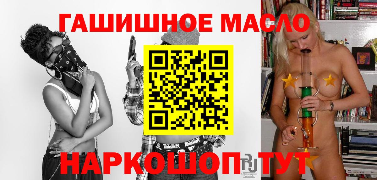 ТГК вейп Городец