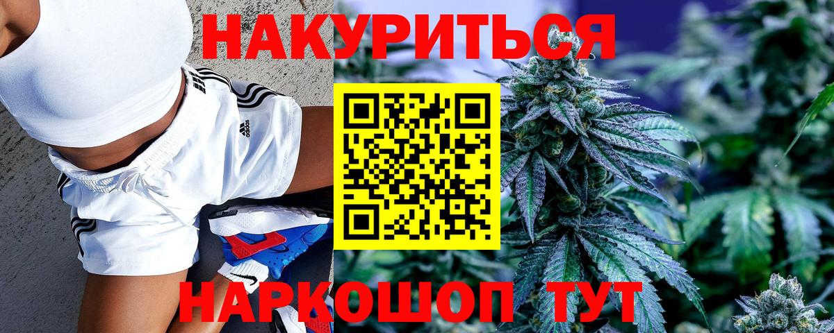 Шишки марихуана ГИДРОПОН  Шишки марихуана THC 21%  Городец  Канабис AK-47  Вход с VPN  Канабис индика 
